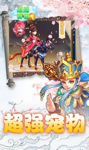 逍遥春秋乱世封神官方版图3