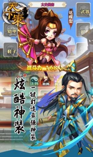 三国争天下雄官方版图1