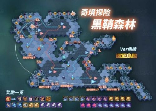 剑与远征黑鞘森林奇境探险怎么过？黑鞘森林最佳通关路线图文攻略[多图]图片2