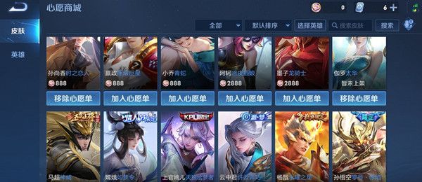 王者荣耀许心愿有什么用？心愿点使用方法图片2