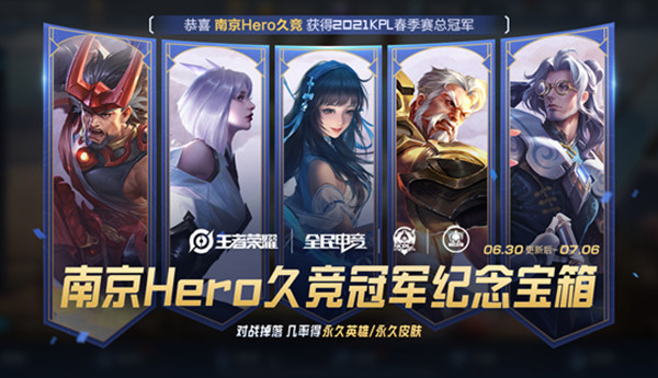王者荣耀6月30日更新公告 6.30更新活动详情一览[多图]
