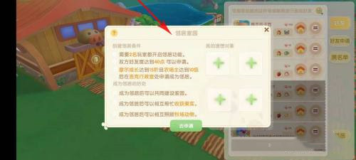 摩尔庄园前往农庄拍照完成不了怎么办？前往农庄拍照任务完成步骤图文一览[图]