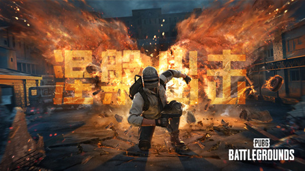 绝地求生6.30更新到几点？PUBG6月30日正式服更新维护公告[多图]