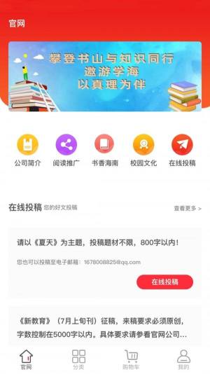 海南新教育app图3