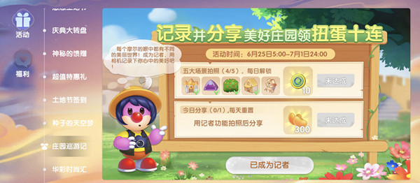 摩尔庄园农庄拍照在哪里？前往农庄拍照任务bug解决方法[多图]