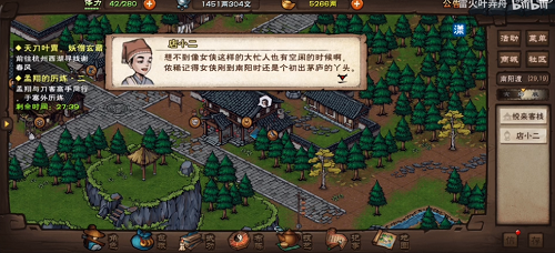 烟雨江湖遐迩难一体支线任务完整攻略，全结局选择流程攻略汇总[多图]