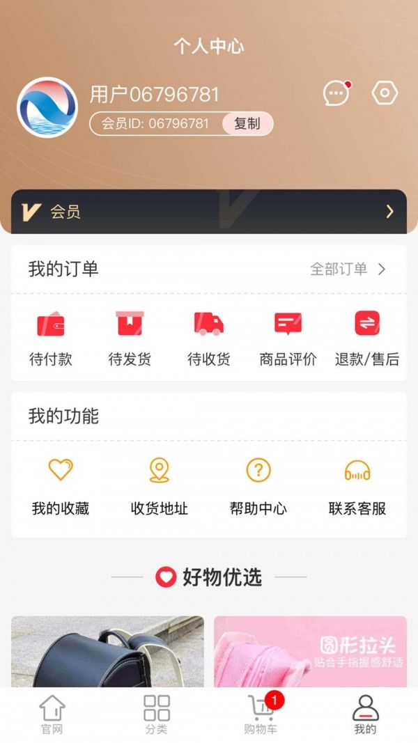 海南新教育app官方版下载图片1