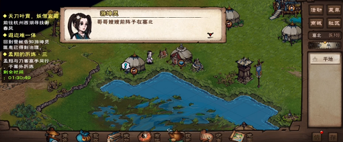 烟雨江湖遐迩难一体支线任务完整攻略，全结局选择流程攻略汇总[多图]图片3