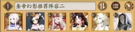 阴阳师终末之战头像框怎么获得？终末之战通关打法阵容搭配攻略[多图]图片4