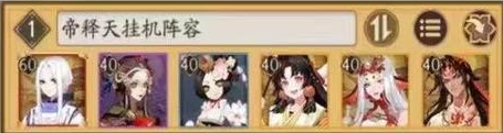 阴阳师终末之战头像框怎么获得？终末之战通关打法阵容搭配攻略[多图]图片5