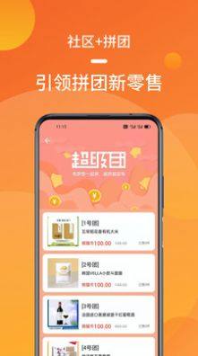 熊猫拼软件app手机下载图片1