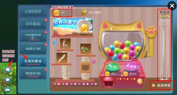 创造与魔法夕颜鹿怎么获得？新坐骑夕颜鹿获取方法介绍图片2