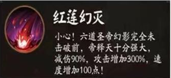 阴阳师终末之战头像框怎么获得？终末之战通关打法阵容搭配攻略[多图]