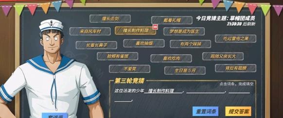 航海王热血航线布鲁克特点答案大全 布鲁克特点答案汇总[多图]