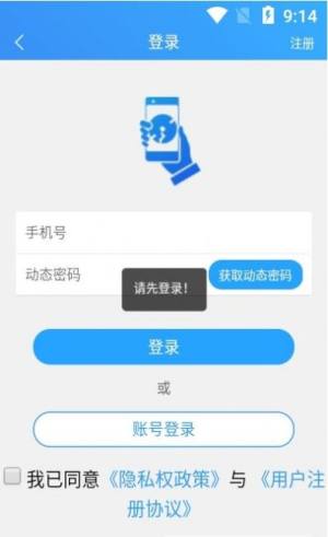 幸福秭归app图3