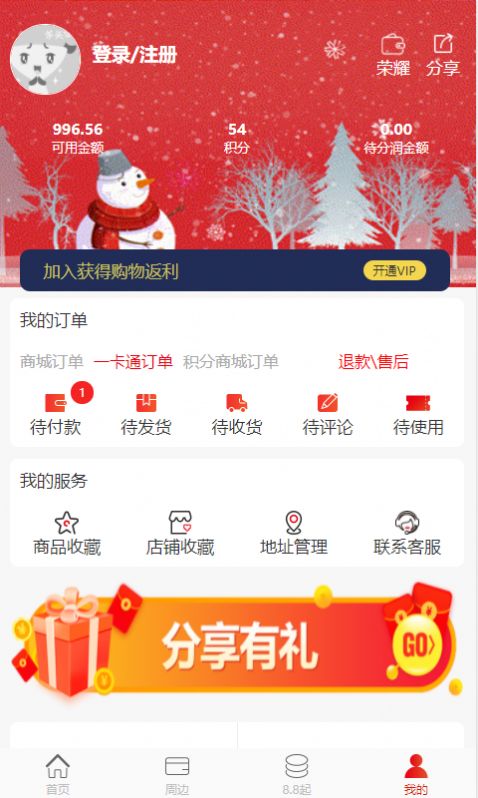 身边好店app图1