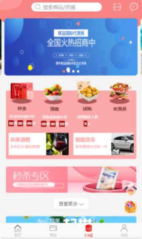 身边好店app图3