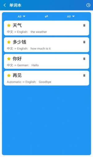 云舟翻译app图1