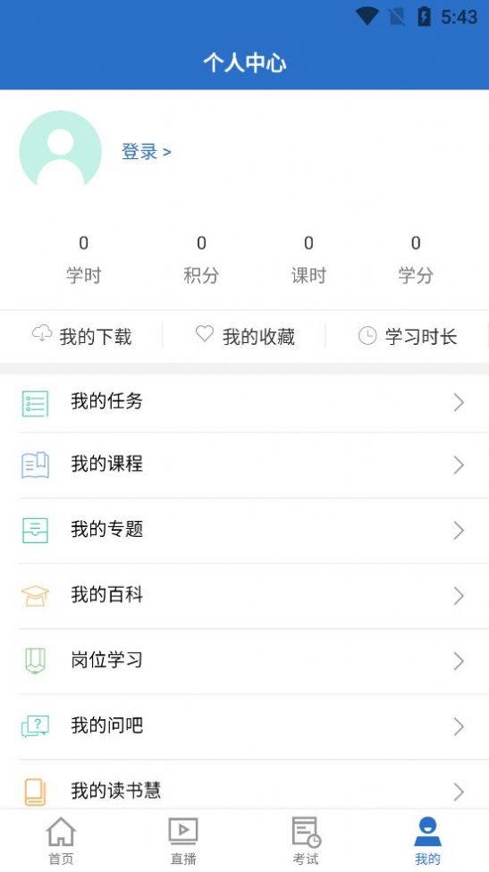 东航易学网app最新版下载1.1.6图片1