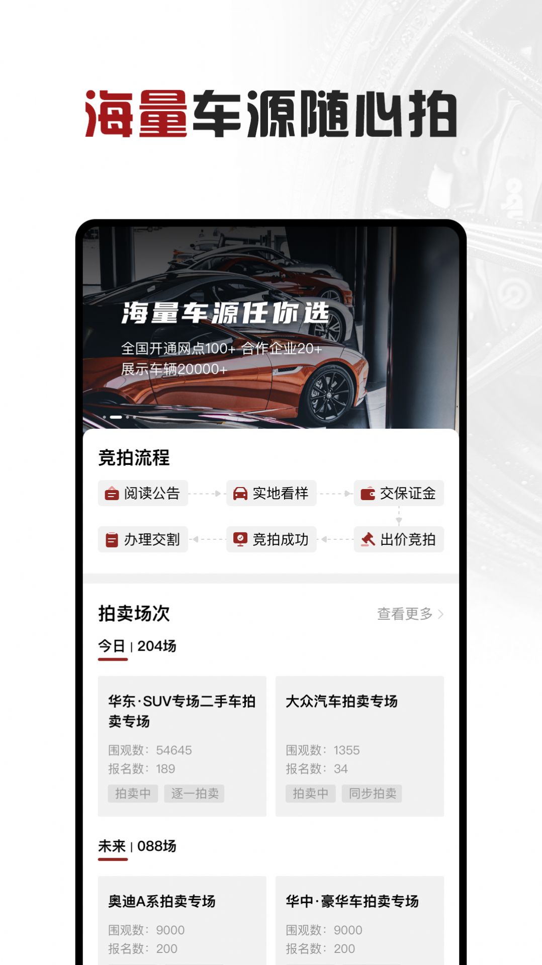 撸车网官方app下载图片1