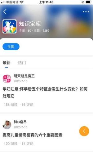 步育早教网app图3