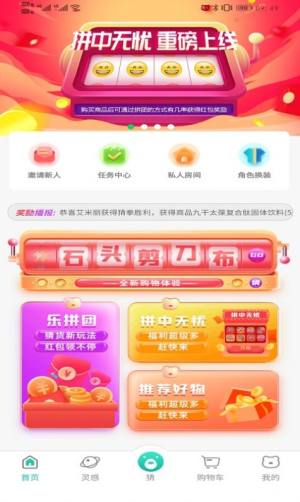 极物星探app图1