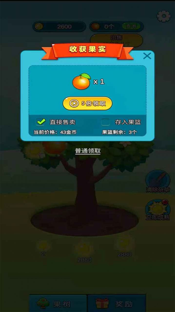 柚子熟了游戏app红包版最新下载图片1