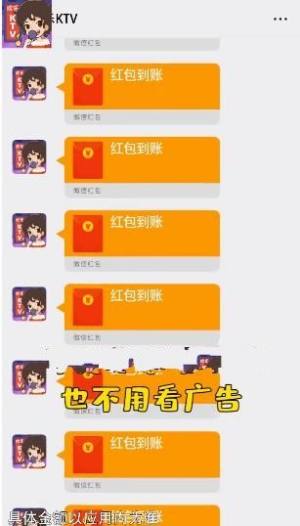 欢乐KTV红包版图1