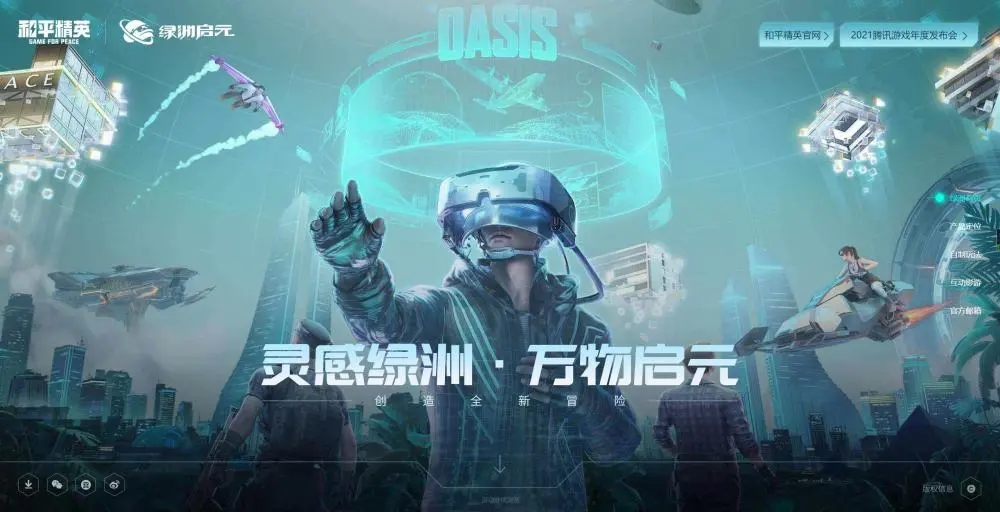 和平精英重启未来模式什么时候出？重启未来模式上线时间介绍[多图]