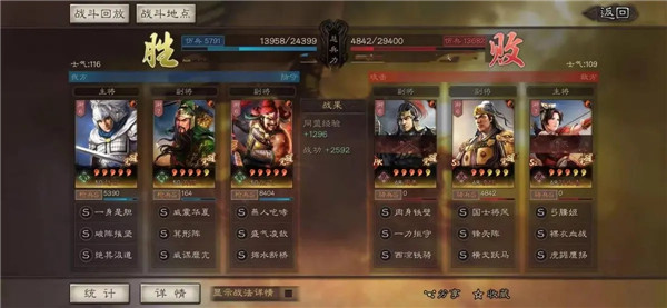 三国志战略版张飞阵容搭配攻略大全，张飞培养思路及阵容搭配图文一览[多图]