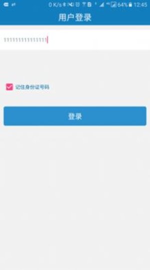 郑州自助通安卓下载最新版本官方图片1