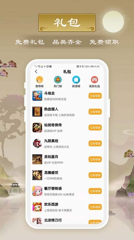 千游游戏盒app手机版官方下载图片1