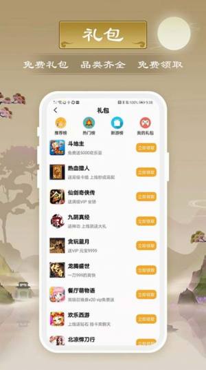 千游游戏盒app手机版官方图片1