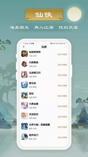 千游游戏盒app手机版官方图片2