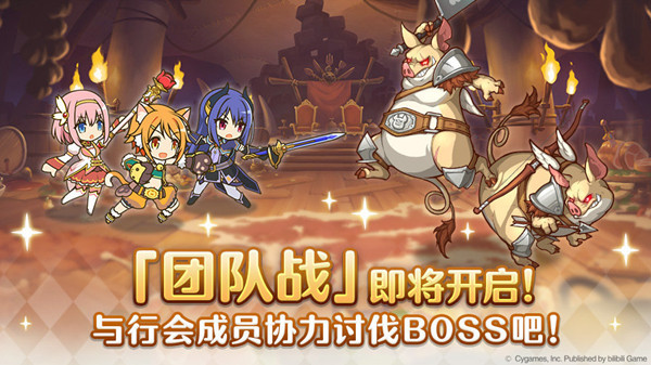 2021公主连结双子座公会战攻略大全 6月双子座团队战打法阵容攻略汇总[多图]