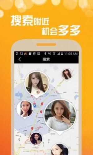 iiFriend app苹果图2