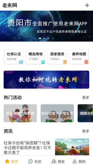 老年认证网app官方版图3