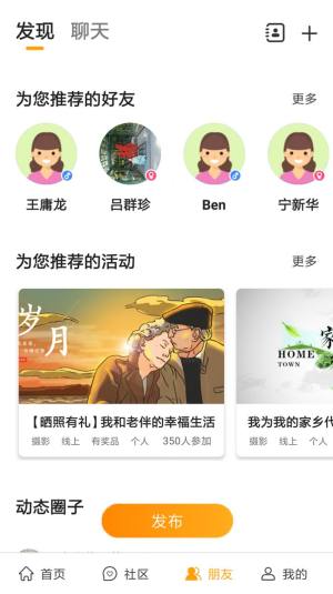 山西老来网下载官方app(老来健康)图片1