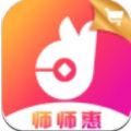 师师惠app下载安装 v1.0.9