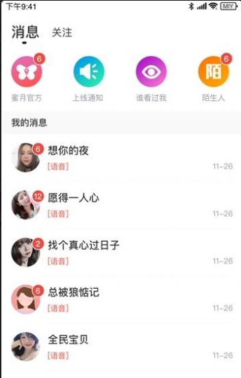 海南映客app图3