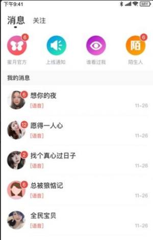 海南映客app图3