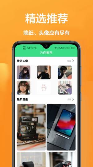 小渐变app图2