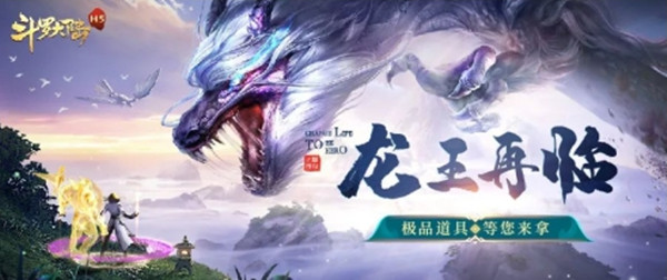 斗罗大陆h5龙王再临活动攻略大全 金龙王血脉返场活动攻略汇总[多图]