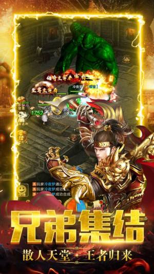 暗黑之光复古传奇手游官方版图片3