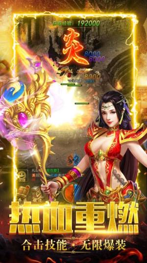 暗黑之光复古传奇手游官方版图片4