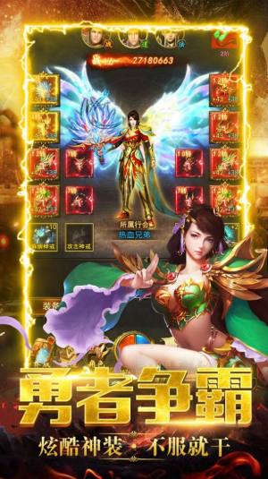 宏通火龙手游安卓版图片2