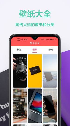 桌面壁纸君app图1