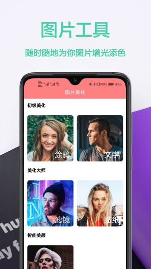 桌面壁纸君app图2