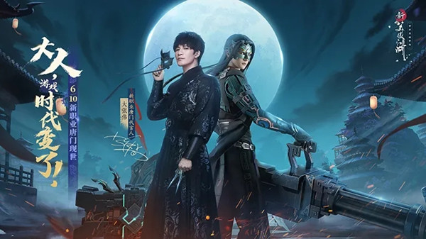 新笑傲江湖唐门怎么玩？新门派唐门攻略大全[多图]