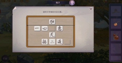 食物语奇诡之境木盒密码解析攻略，奇诡之境全地图物品位置及密码图文一览[多图]